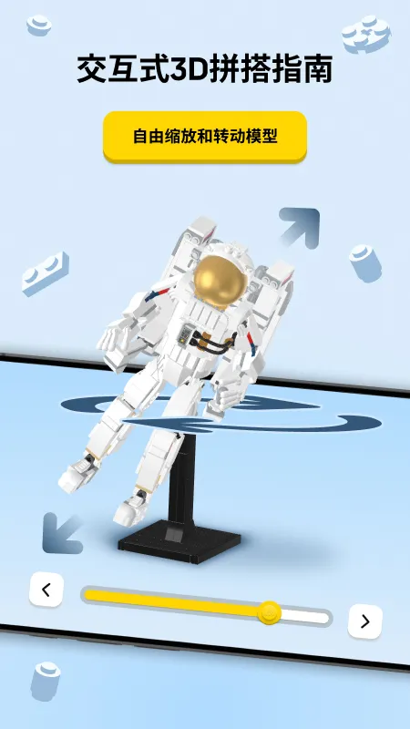 LEGO® Builder截图