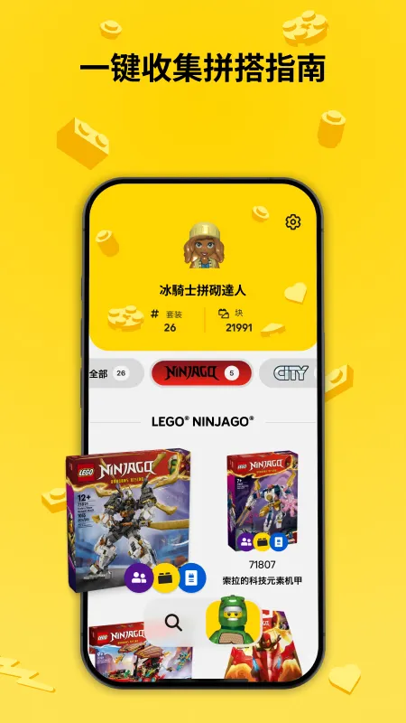 LEGO® Builder截图