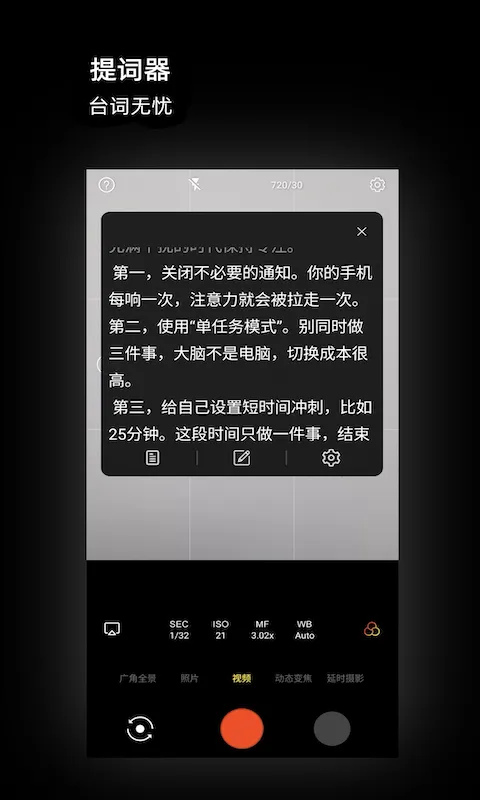 广角相机截图
