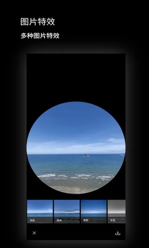 广角相机截图