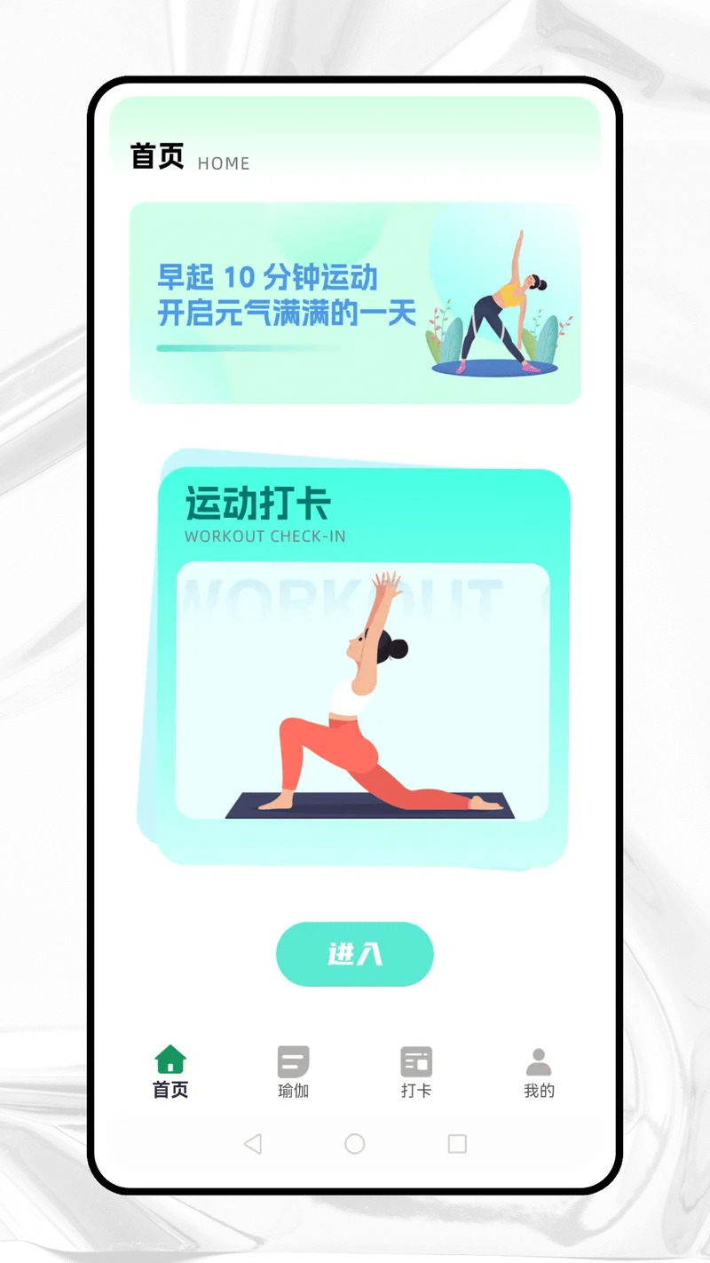乐运动截图