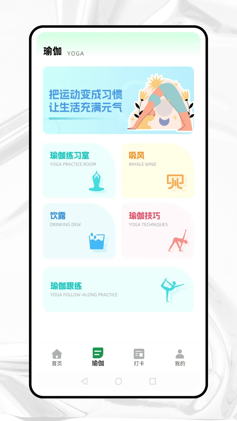 乐运动截图