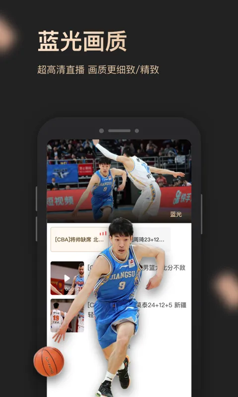 央视体育VIP截图