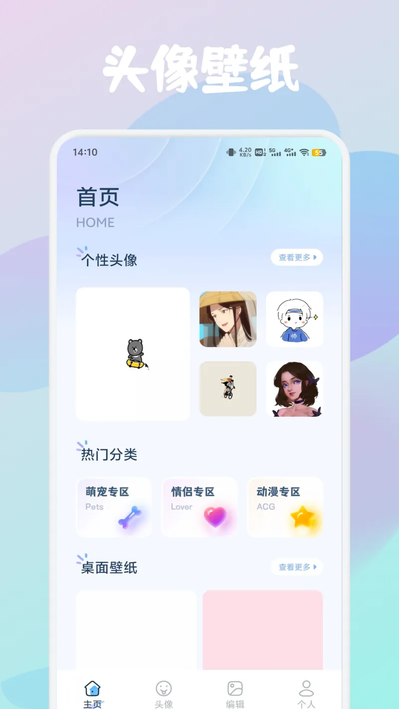 草莓壁纸大全截图