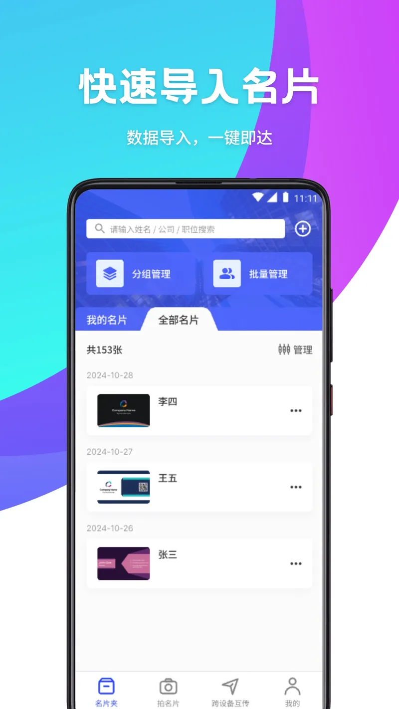 百顺宝截图
