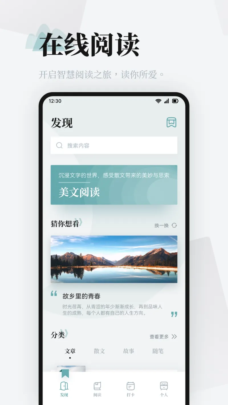 阅读Pro截图