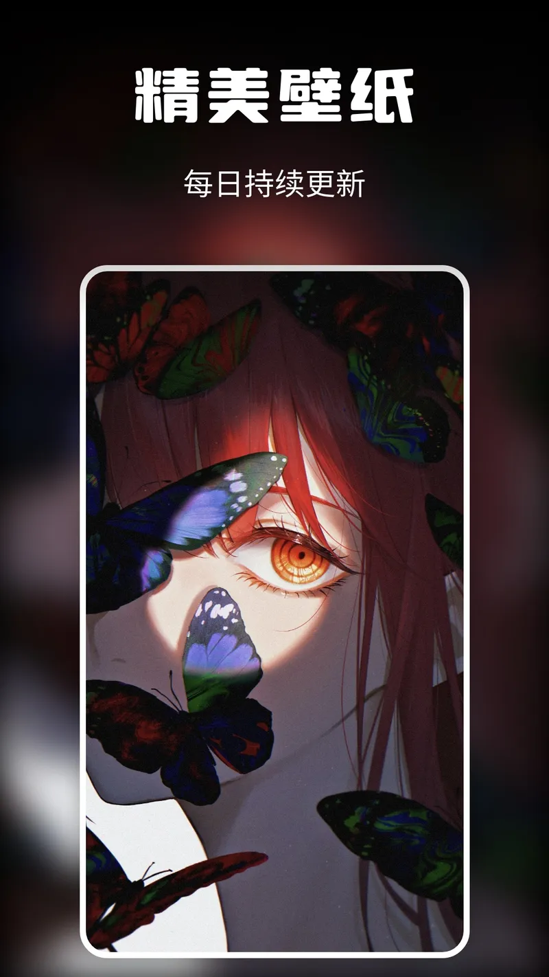 次元壁纸截图