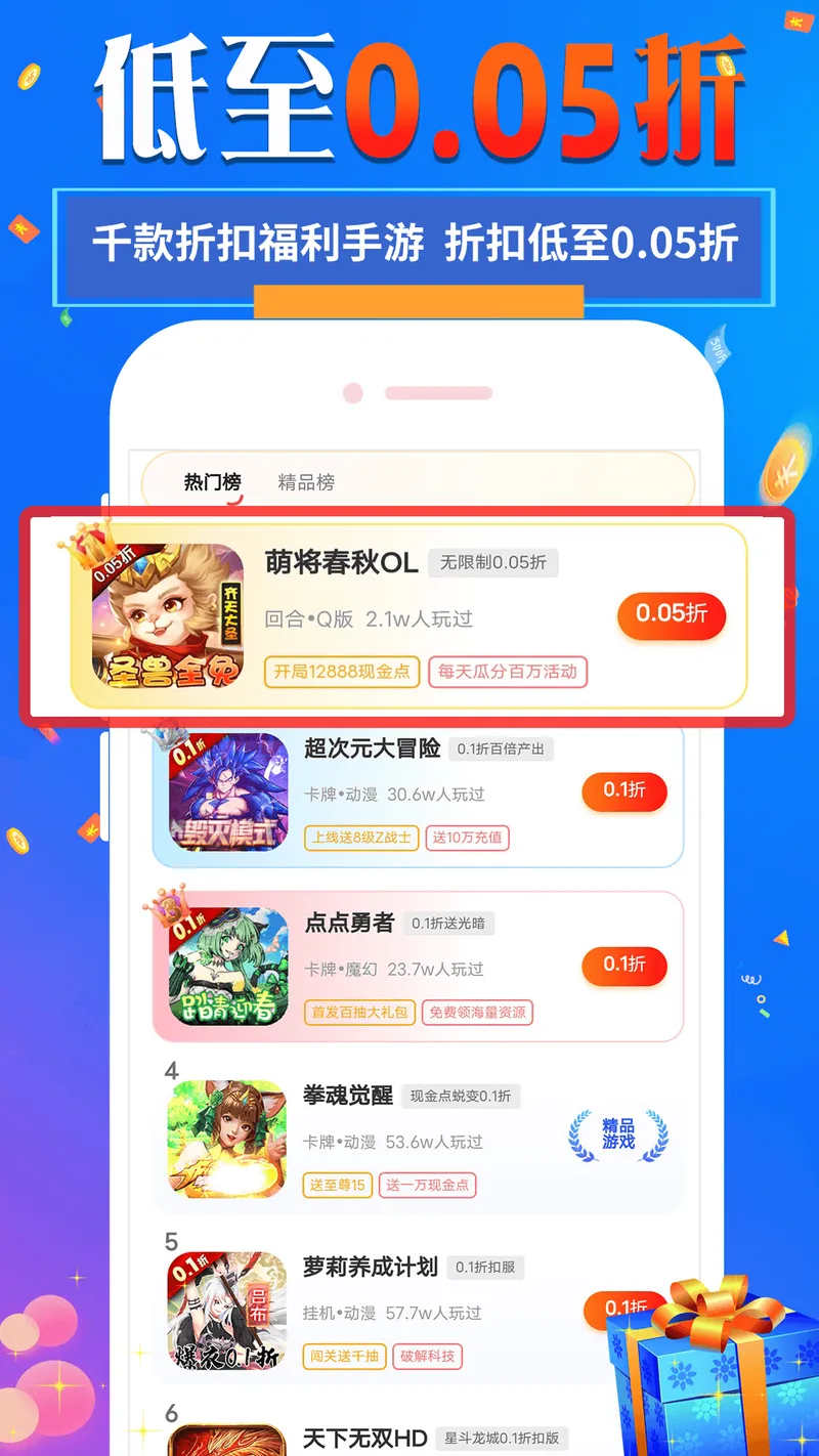 1元淘手游截图