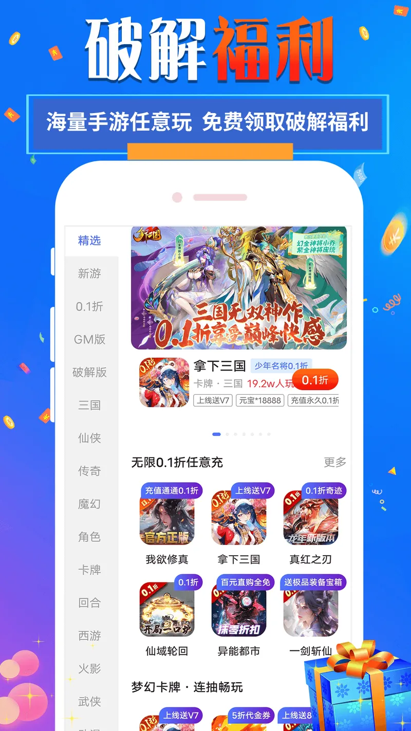 1元淘手游截图