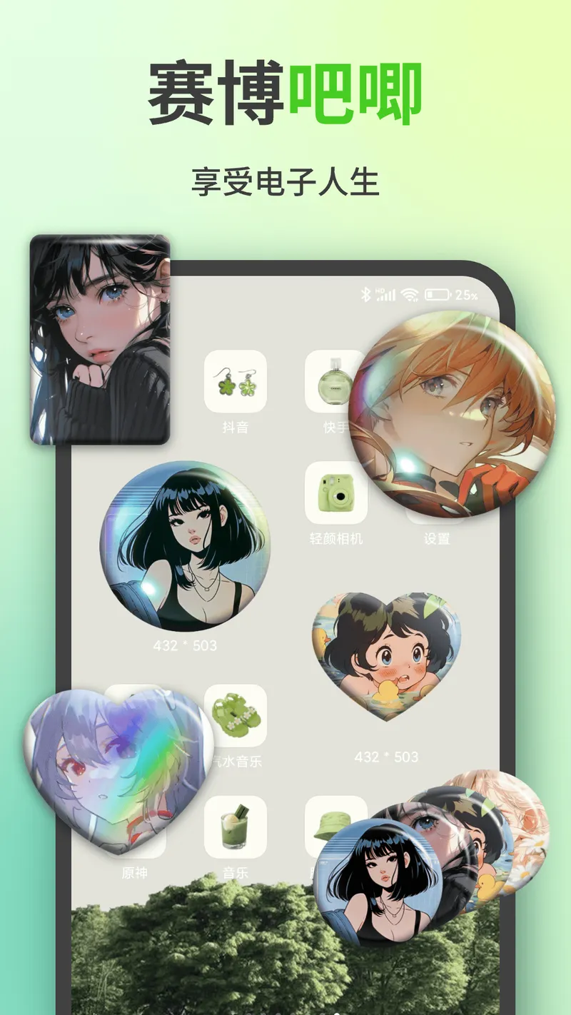 魔法小组件截图