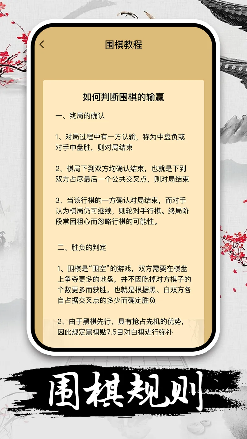 休闲象棋截图