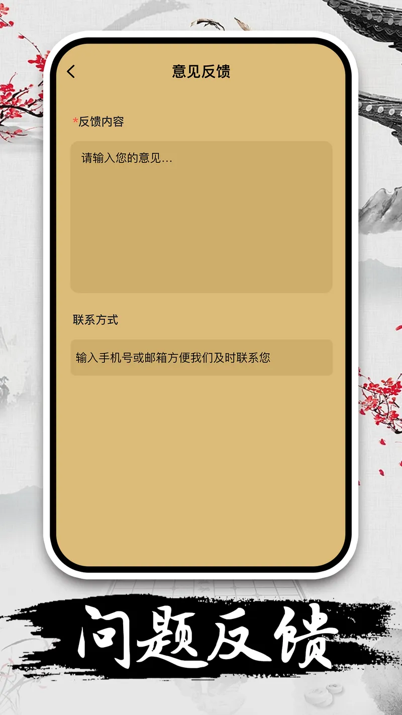 休闲象棋截图