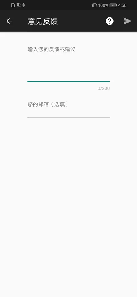 联途汇率截图