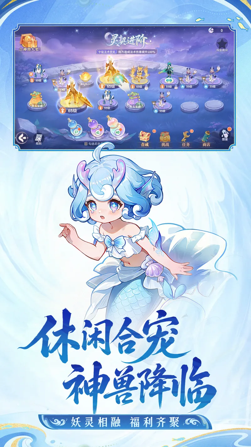 长安幻想截图