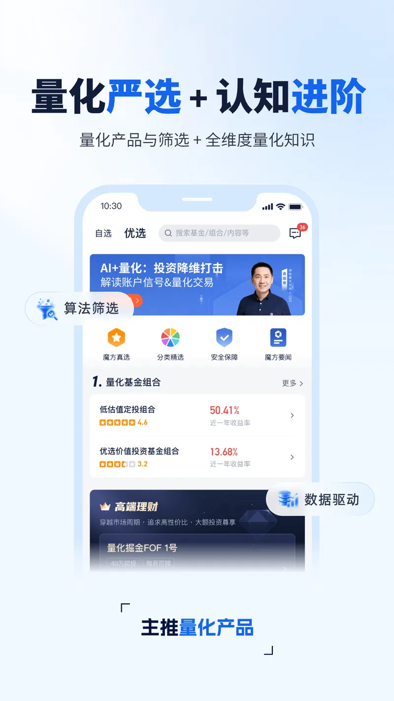 理财魔方截图