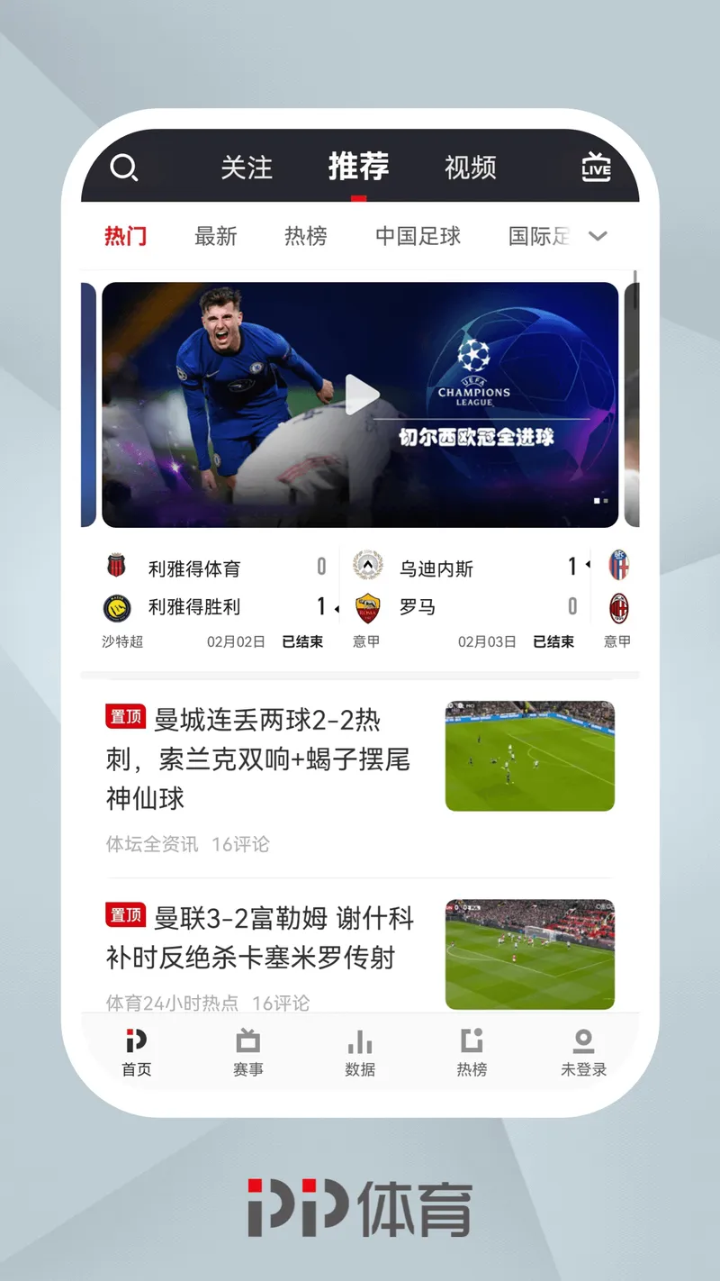 PP体育截图