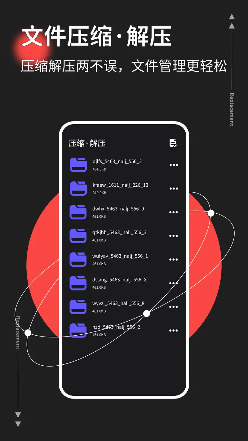 星河互传截图