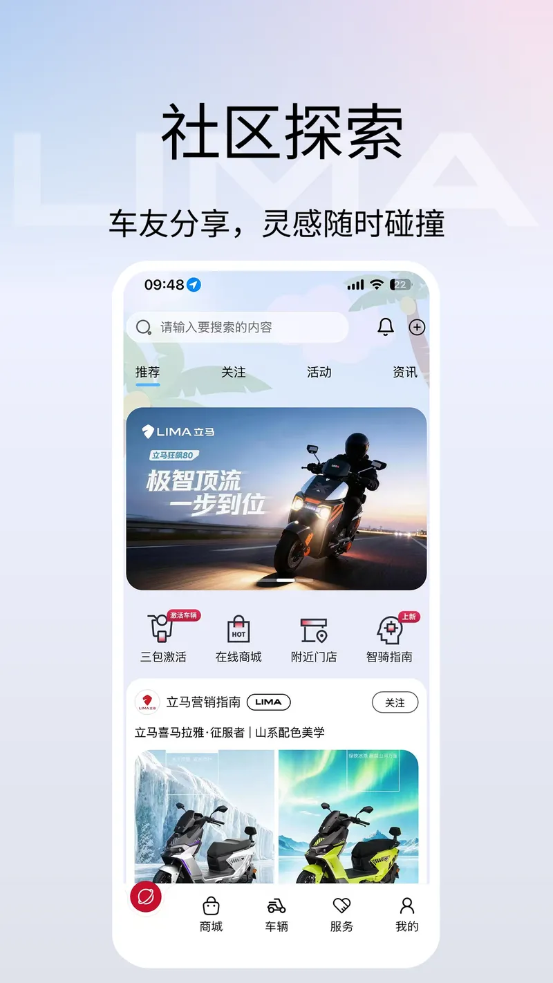 立马科技截图