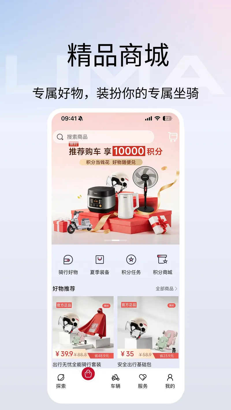 立马科技截图