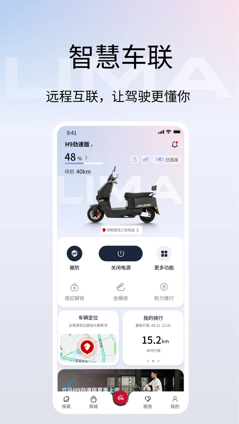 立马科技截图
