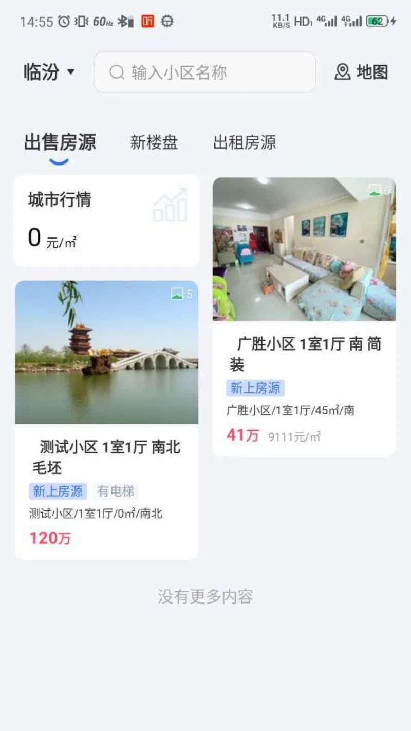 临汾房产交易网-临房通截图