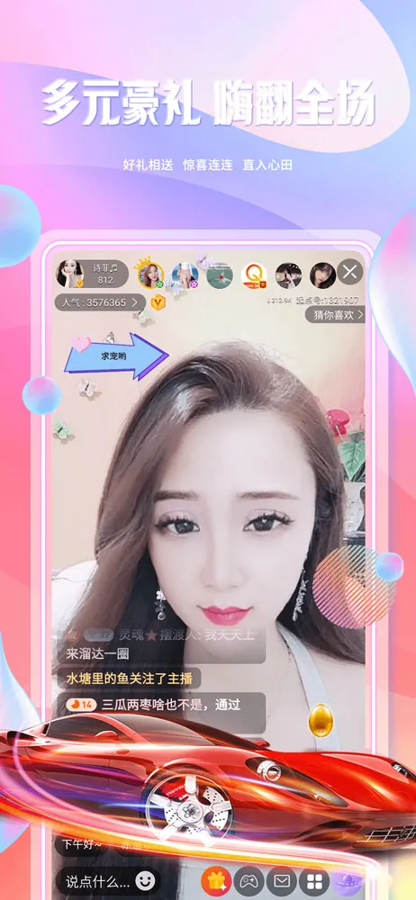 星飒互娱截图