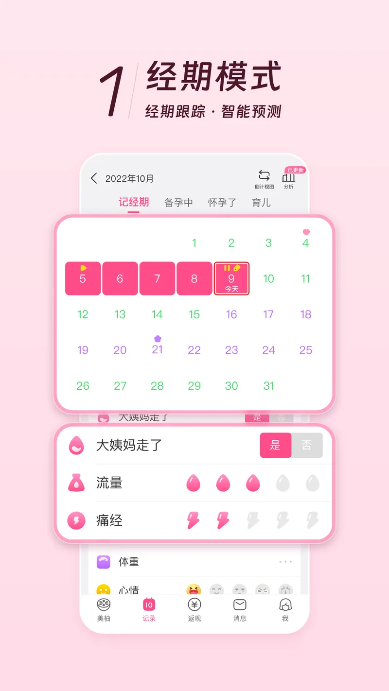 美柚截图