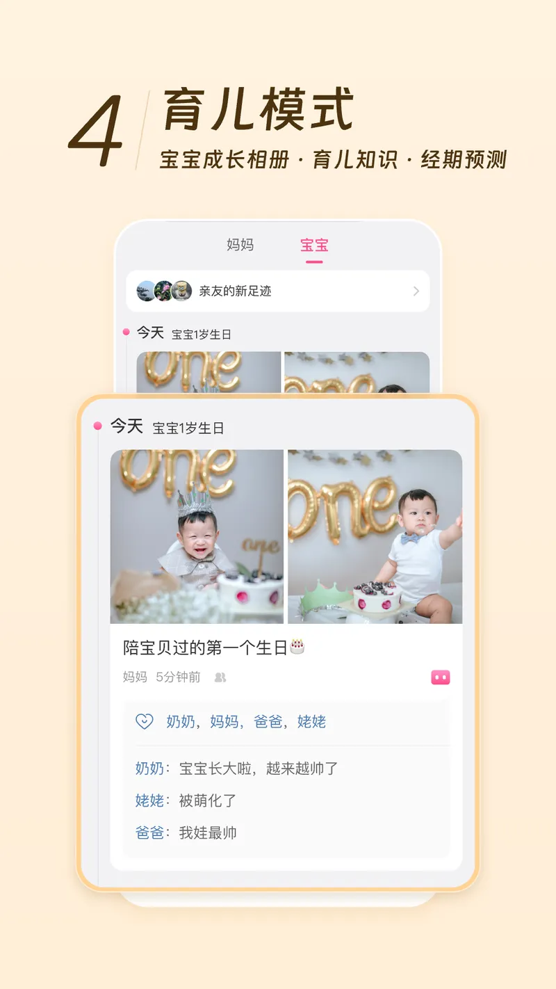 美柚截图