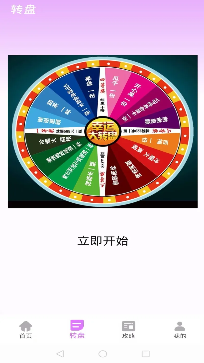 会玩你画我猜截图
