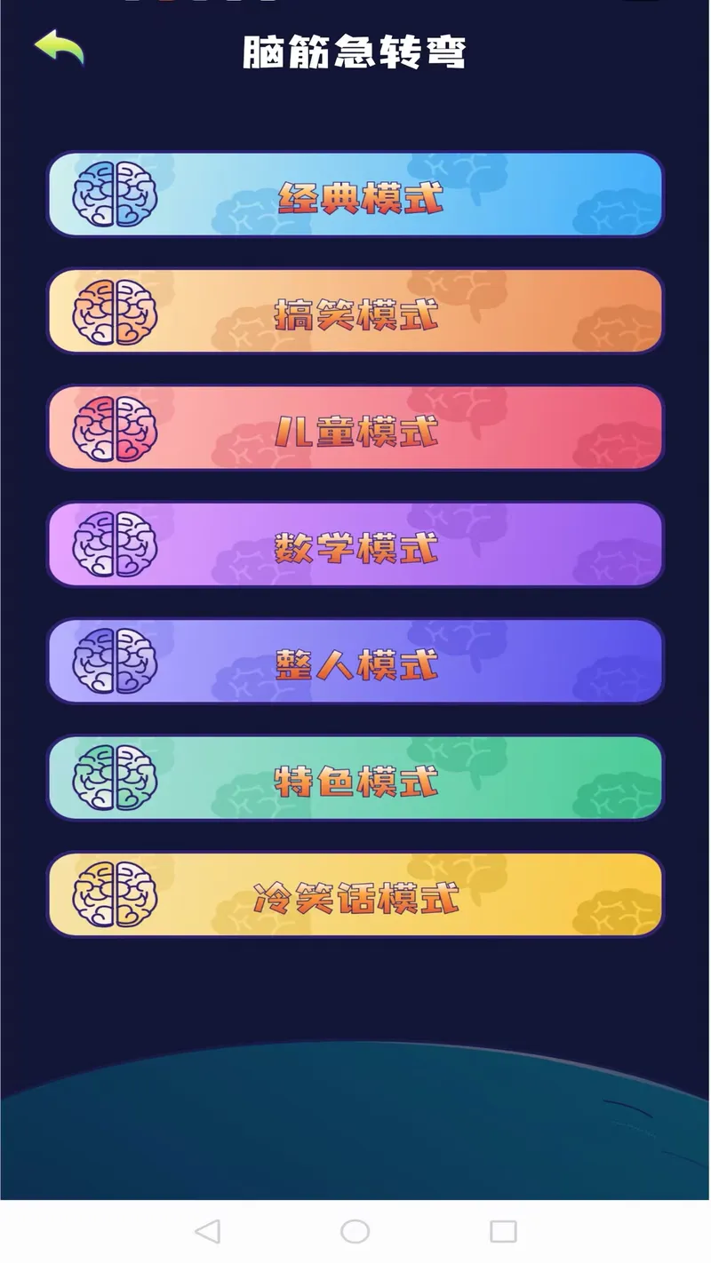 会玩你画我猜截图