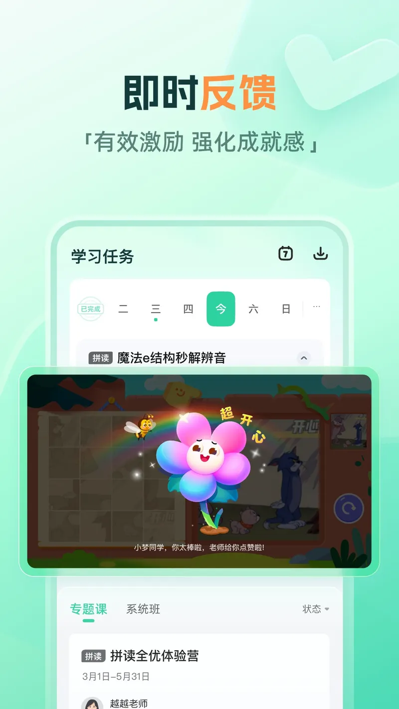 小鹿素养截图