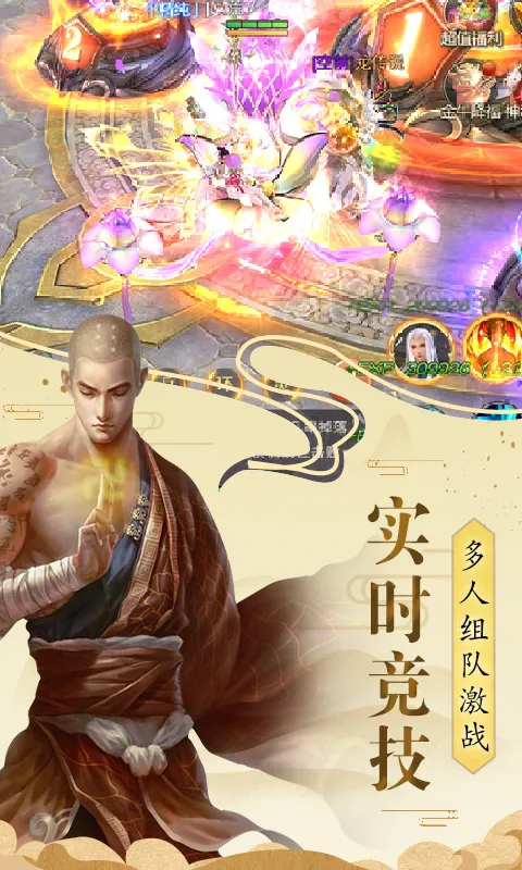 伏魔录截图