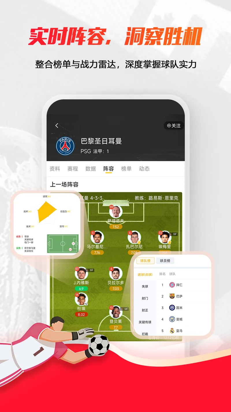 球天下体育截图