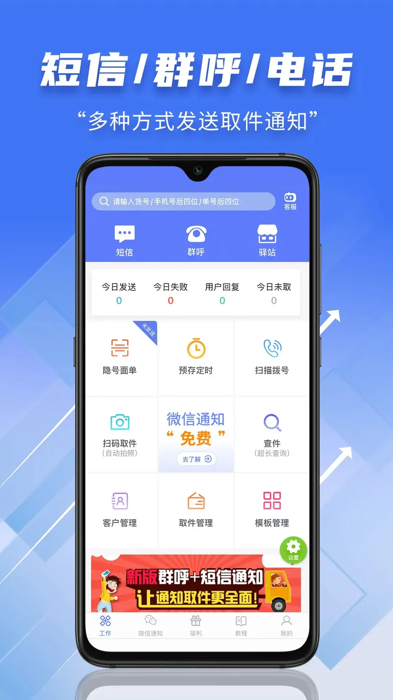 快递员小扁担截图