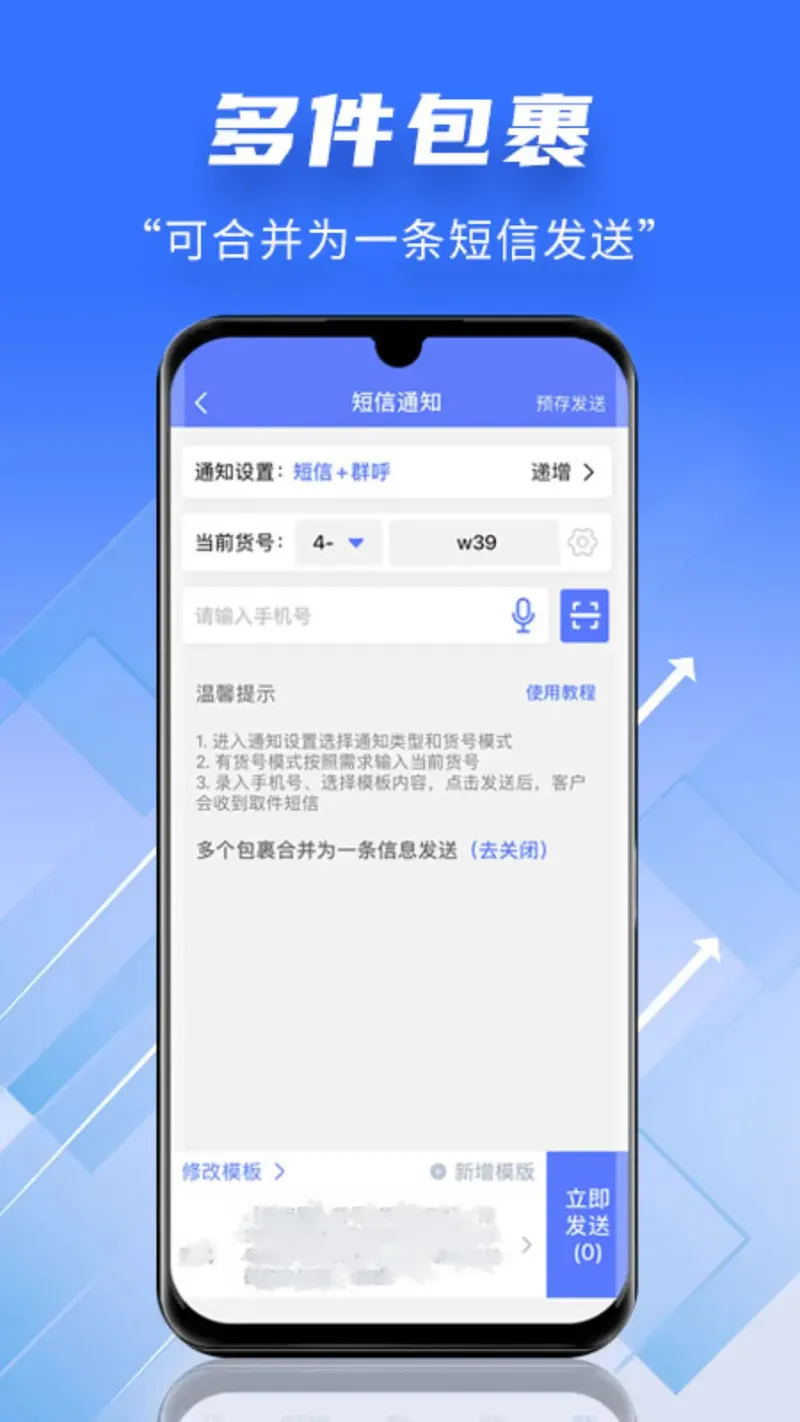 快递员小扁担截图