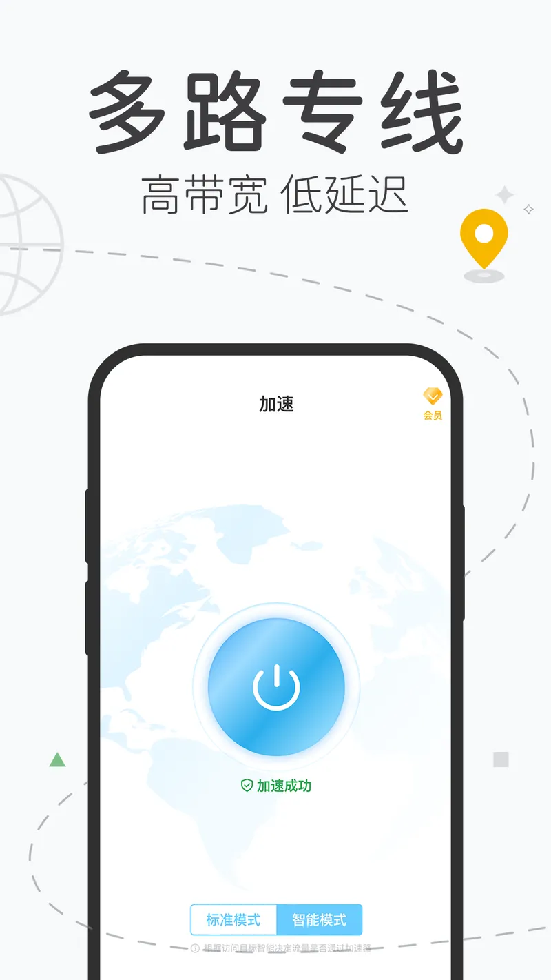 飞飞加速器截图