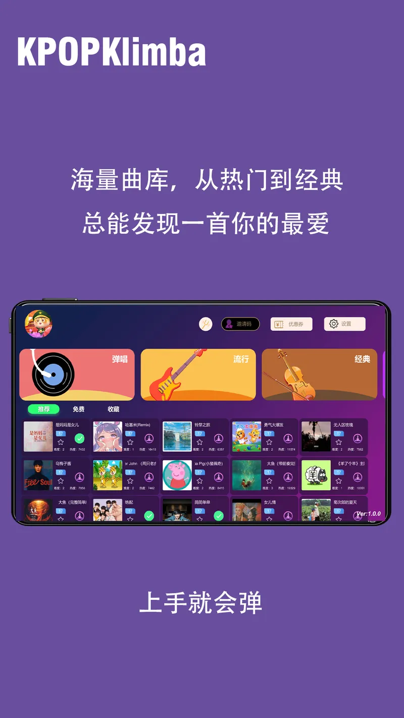 KPOPKalimba截图