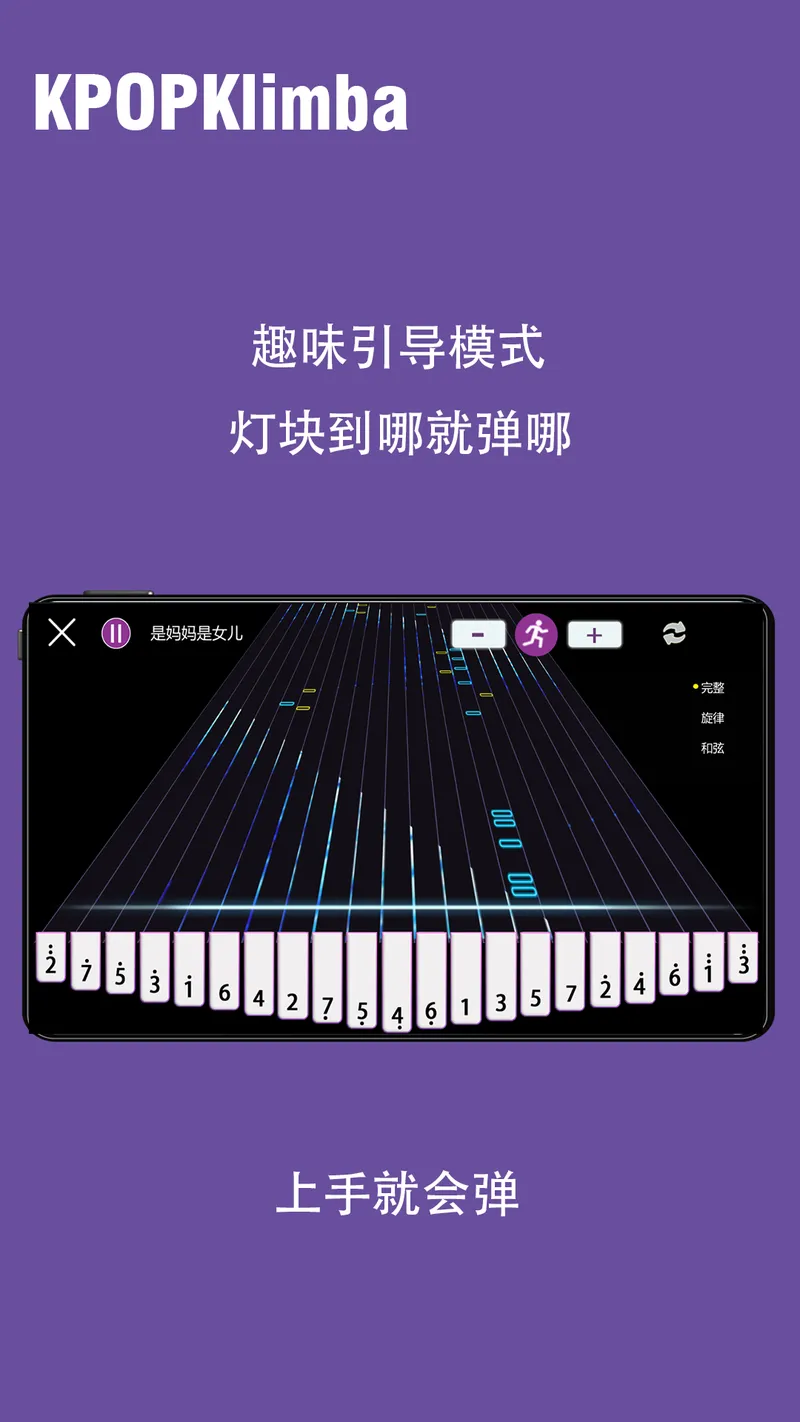 KPOPKalimba截图
