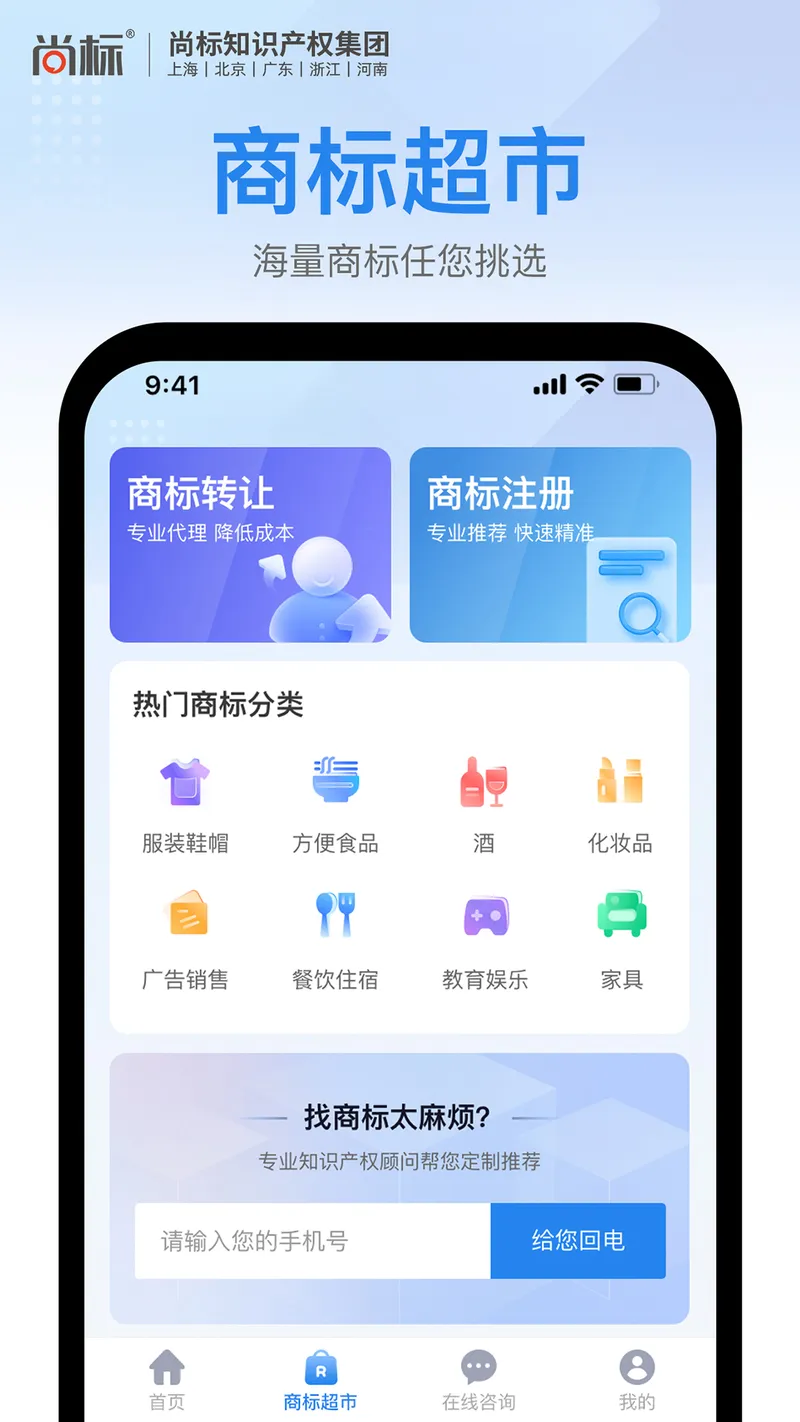 商标注册查询截图