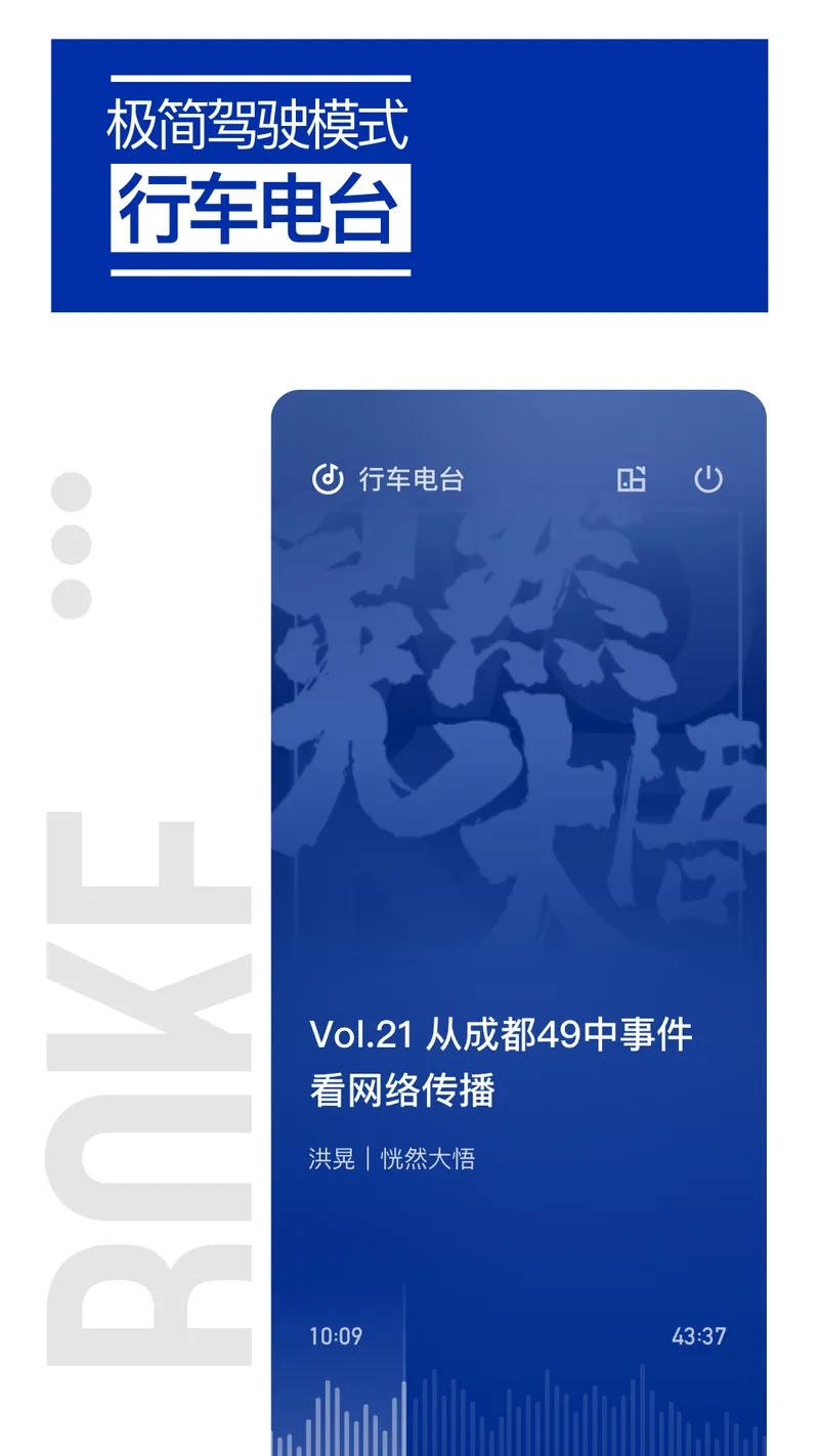 荔枝播客截图