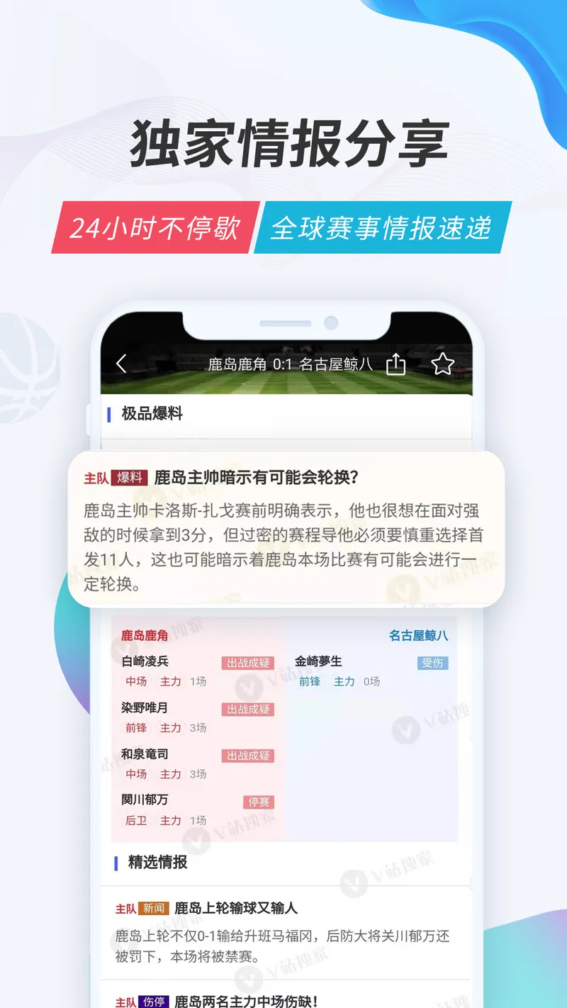 V站截图