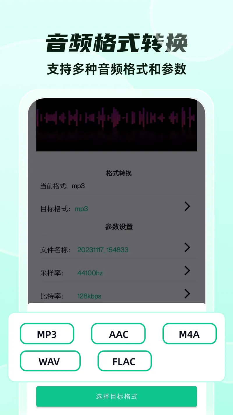 格式转换截图