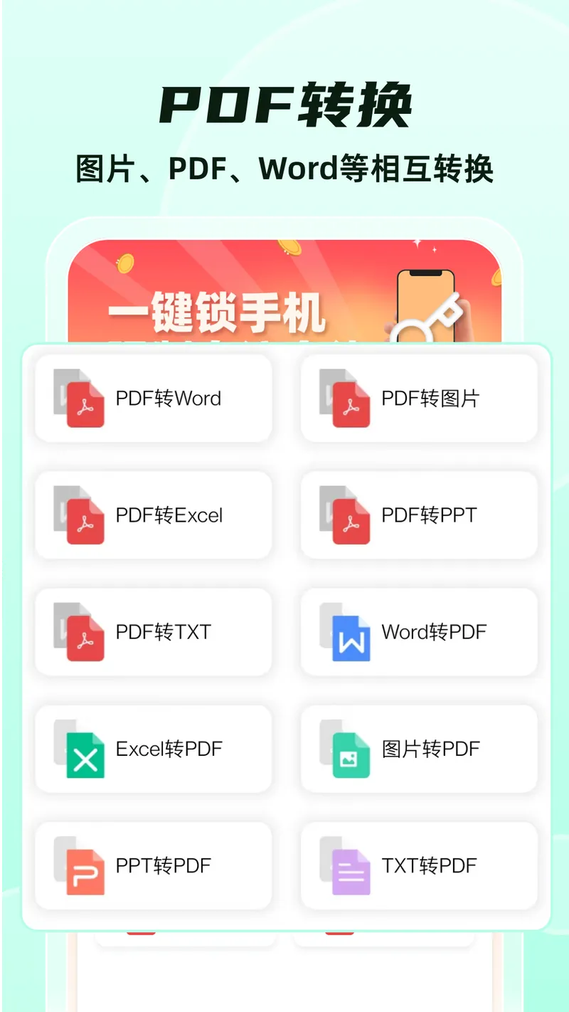 格式转换截图