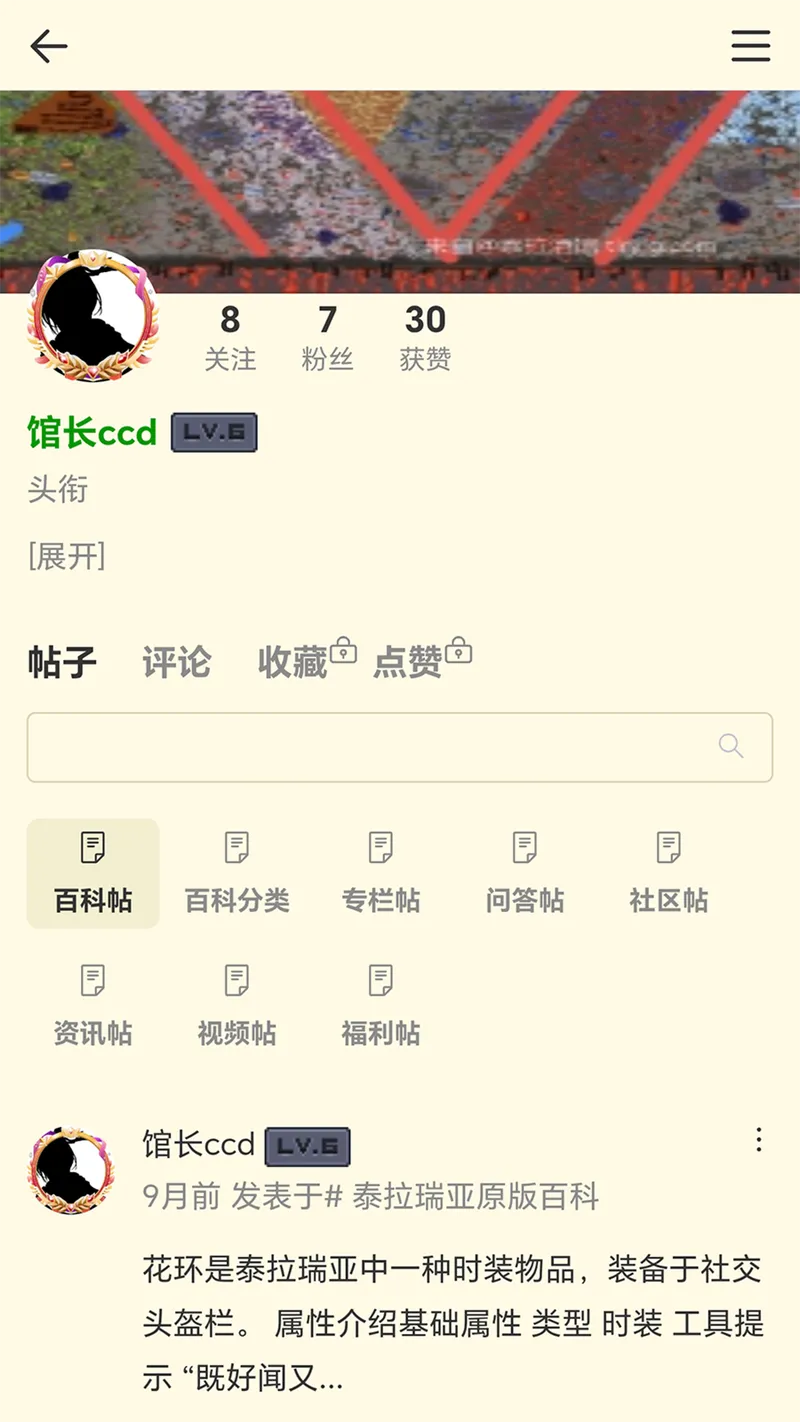 沙盒游戏大百科截图
