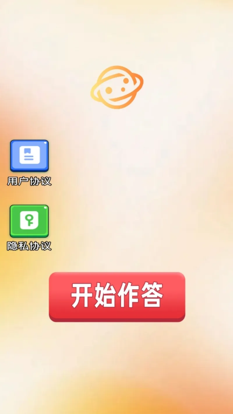 星河之约截图