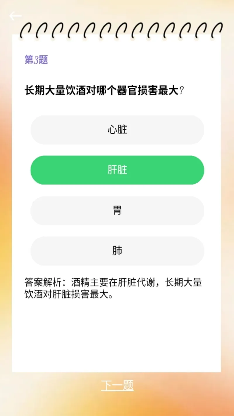 星河之约截图