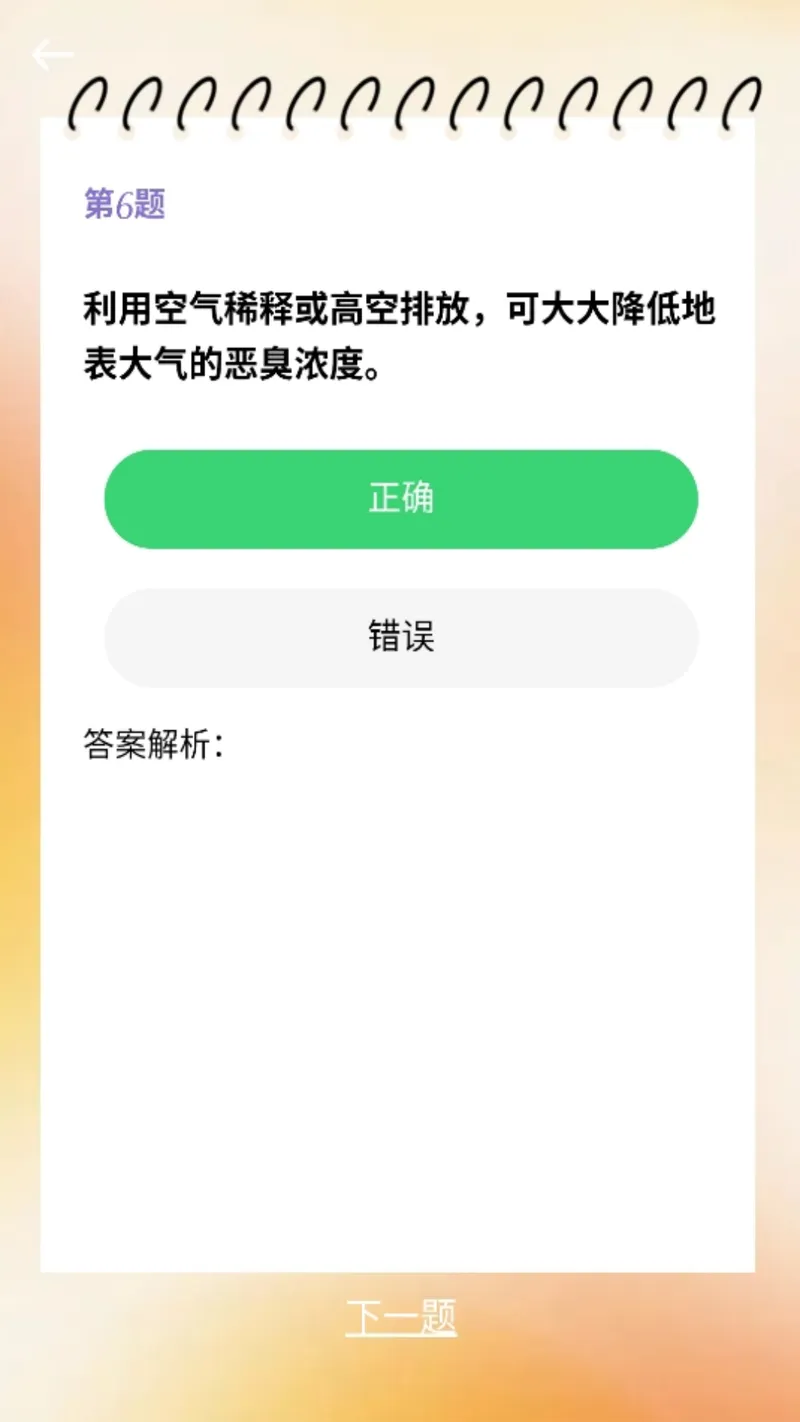 星河之约截图