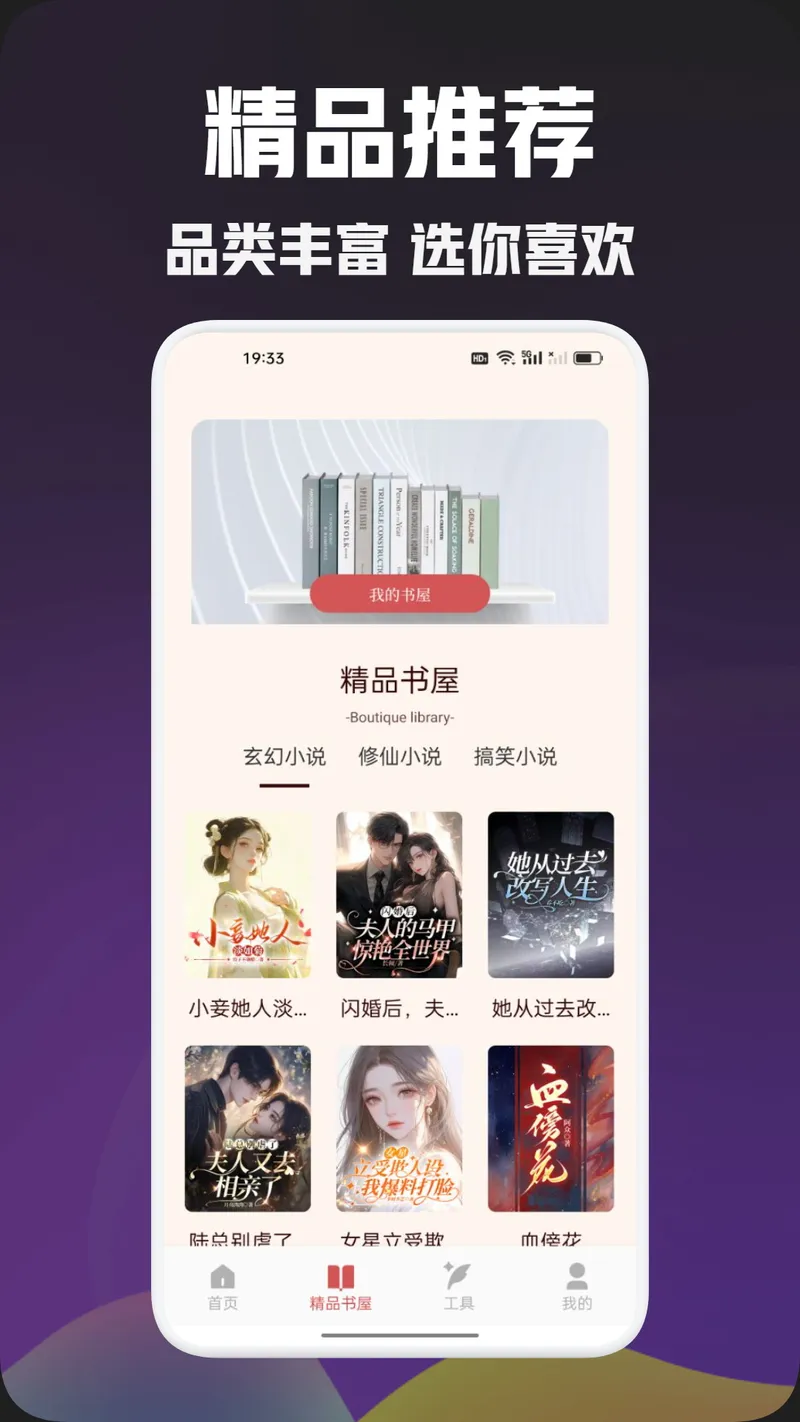 txt阅读截图