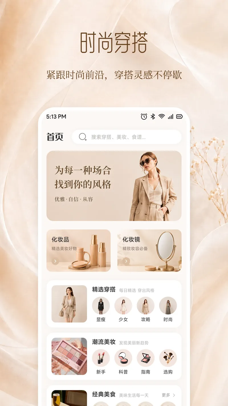 媚色截图