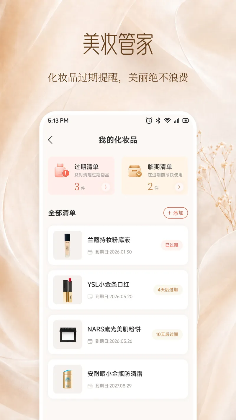 媚色截图